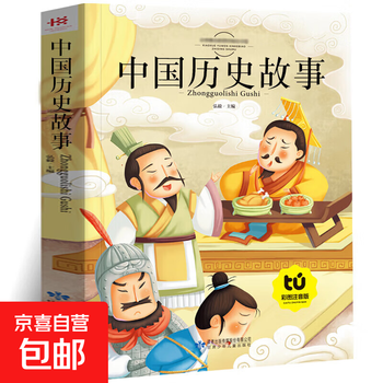 Chinese history chronology textbook chinese literature history world history knowledge map economic management inspirational world war one complete history chinese historical stories (color edition)