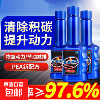 Car fuel cleaner engine internal exhaust purifier carbon deposit removal injector cleaner classic blue 3 pack