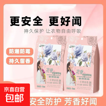 Good things for home: rose scented mothballs, wardrobe deodorization, insect repellent, insect repellent, mildew proof ball balls, moth proof rose scented *1 big bag (48 small bags)