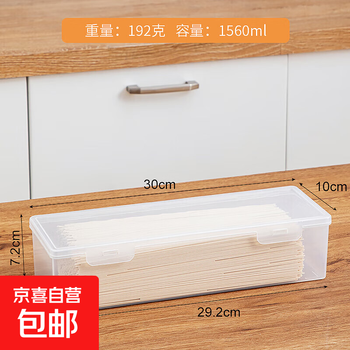 Noodle storage box food grade kitchen noodle bucket container noodle storage bucket sealed box crisper noodle box small storage box 30*10*7.3cm