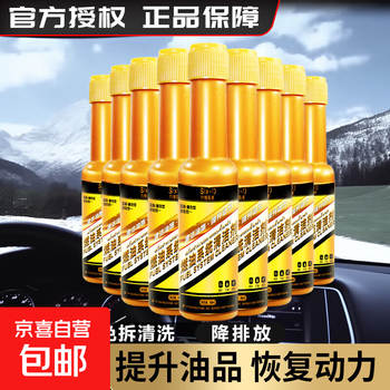 Fuel system cleaner, fuel treasure, highly efficient carbon removal and cleaning, three-way fuel consumption reduction, three boxes of 60ml*9 pieces