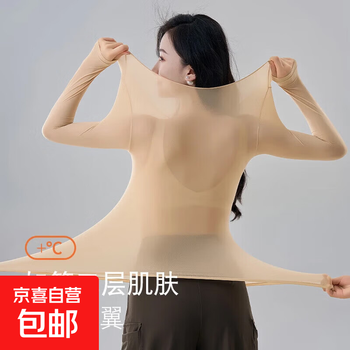Comfortable and skin-friendly, ultra-thin traceless skin base layer for women, thermal mask base layer, autumn and winter skin care set, skin color set xl