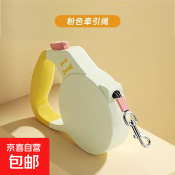Jingdong logistics automatic retractable traction rope, dog and cat anti-breakaway adjustable traction rope, dazzling color automatic traction rope, one-button stop, no rope jam, 5 meters