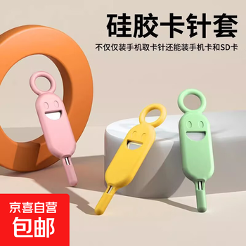 Card-retrieval needle smiley anti-lost card needle sleeve can store portable slm long card needle daily groceries small items random color - 2 pieces