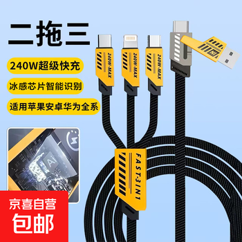 Two-in-one three-in-one mecha data cable multi-function data cable suitable for apple 16 iphone 15 huawei typec super fast charging three-in-one charging cable usb universal car one piece experience pack mech yellow two-in-one three-in-one + 240w super fast charging 1.2 meters