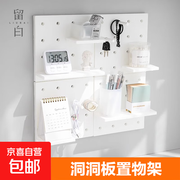 Perforated board storage rack without punching hooks on the wall for desk hanging storage mini college dormitory artifact 1 white perforated board 1 free cute sticker