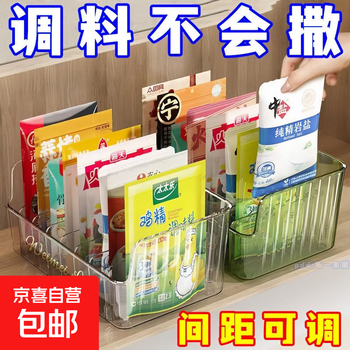 Seasoning bag storage box home kitchen storage rack multi-function compartment bagged spice seasoning bag condiment artifact compartmentalized spice storage box 2-mixed color
