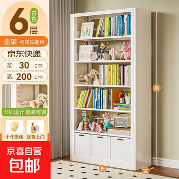 Steel bookshelf for home library bookshelf bookcase floor-standing storage locker school iron living room home six-layer 2.0m high main shelf can be used alone, length 120cm, depth 30cm