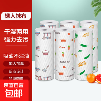 Lazy rag, wet and dry use, washable, oil-free, disposable kitchen paper, non-woven dishwashing cloth, random colors, 6 rolls of 20cm*20cm (50 sheets per roll)