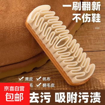 Suede rubber shoe brush snow boots suede deerskin suede brush nubuck suede leather shoe brush leather goods deerskin brush two pack