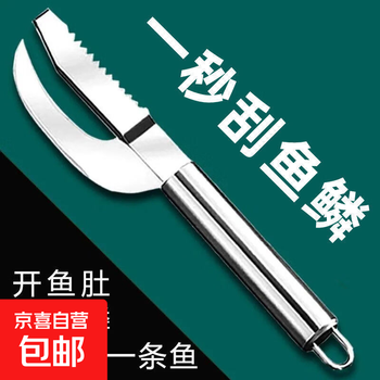 Stainless steel fish killing knife to remove fish scales, fish maw knife, fish scale scraping artifact, fish maw knife to kill fish, 4th generation upgrade, 3 times sharper/multi-purpose, thickened and durable, i