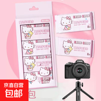 Sanrio pure water cleaning wipes digital camera cleaning wipes sanrio baby hand and mouth wipes wet wipes baby hand and mouth wipes thickened mini wipes hello kitty powder (2 small packs)