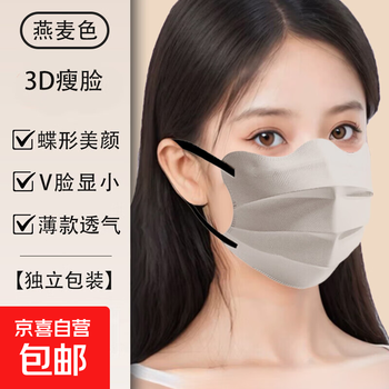 Disposable mask for summer sun protection, butterfly shape, high appearance, eye corner protection for women, showing face, small, ear-stretching, anti-falling, oatmeal gray, 20 pieces