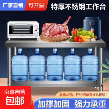 Thickened stainless steel workbench, kitchen workbench, multifunctional vegetable cutting table, commercial customizable loading table, packing table, double layer (without density board), length 150*width 60*height 80cm