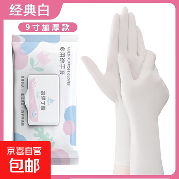 Nitrile gloves extra long durable disposable dishwashing thickened oil-proof rubber labor protection housework kitchen cleaning and cooking women 9-inch flip-top nitrile gloves white 100 pieces l size