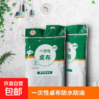 Tablecloth disposable tablecloth thickened commercial household round table square table camping wholesale waterproof catering oil-proof extra thick disposable tablecloth 10 sheets/pack transparent 140cm*140cm