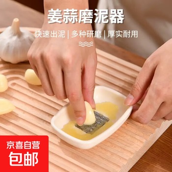 Ginger garlic grinder to rub fruit puree food supplement home kitchen grinding ginger into milk grinding ginger juice kitchen gadgets ginger and garlic grinder white 2 pieces