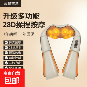 Yunyi cervical spine massager multi-functional kneading massage shawl waist shoulder neck back hot compress massager for parents and elders birthday gifts high-end and practical four buttons + 28 massage heads + kneading + hot compress + speed adjustment
