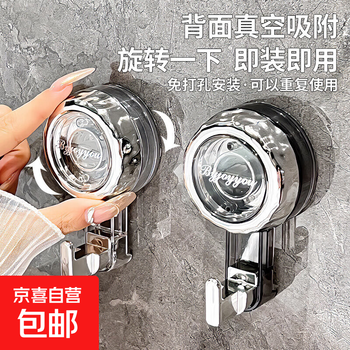 Jd logistics vacuum suction cup hook no-punch bathroom traceless strong adhesive kitchen load-bearing towel hook transparent color + transparent gray 2 pack