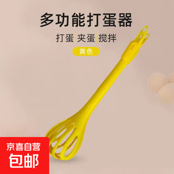 Multi-function egg-beating clip two-in-one hand-grabbed cake clip noodle clip household kitchen noodle clip manual egg beater yao 2 pieces yellow