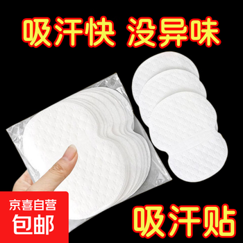 Military training armpit sweat-absorbing patch armpit anti-perspirant patch for women's armpit sweat-proof anti-sweat patch ultra-thin invisible pad cooling pad upgraded ice feeling super fast sweat-absorbing patch 100 pieces long-lasting sweat absorption * refreshing and transparent