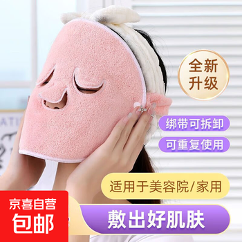 Hot compress facial towel mask mask facial towel wet compress moisturizing artifact beauty hot and cold compress double layer genuine hot compress towel 1 - blue