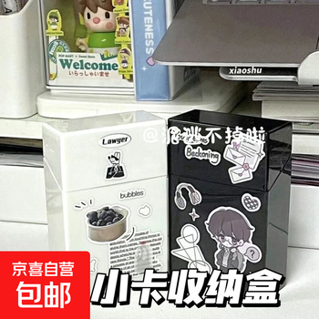 Ins style solid color black and white small card storage box flip cover cigarette box card film goo card pop-up cover storage box small card box desktop black