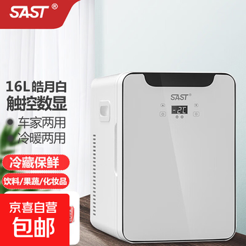 Sast mini car-home dual-purpose refrigerator insulation heating box household dormitory student refrigeration single dormitory small car-home dual-purpose (haoyue white) digital display model 16l