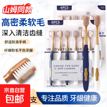 Sam's same style toothbrush wide head soft bristles high density brush deep cleaning adult family six pack toothbrush regular 6 newbie special offer