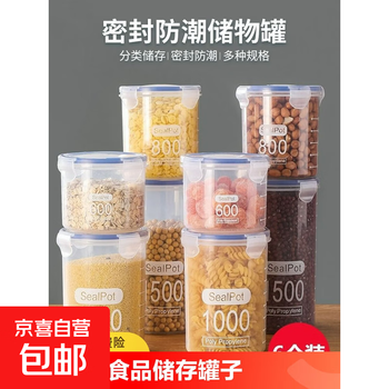 Grains sealed cans plastic food cans storage storage cans kitchen snack refrigerator storage box 1 pack large size 1000ml