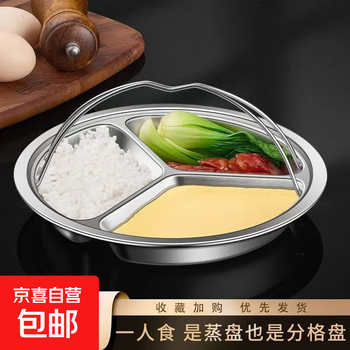 Compartmented steaming tray dinner plate stainless steel three-compartment steaming bowl steaming vegetable tray steamer rice cooker inner steaming grid steamer steamer 24cm three-compartment steaming tray dinner plate with handle