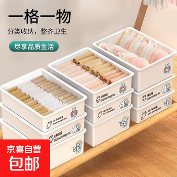 Jd logistics underwear storage box underwear socks organizer dormitory artifact home drawer bra pants storage three-piece set