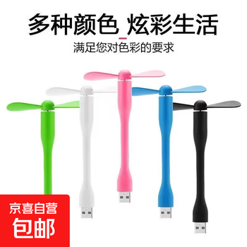 Usb small fan u port plug-in board direct plug electric fan student dormitory bed power bank electric fan portable silent usb mini small fan - black 1 pack