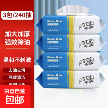 Kitchen cleaning wipes, powerful degreasing wipes, extra large and thickened lazy rags, extra large and thickened, 2 packs (80 wipes per pack) 20*20cm