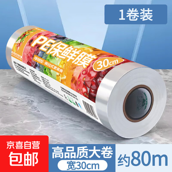 Cling film household point-break refrigerator special edible food-grade fresh-keeping bag economical pe large roll kitchen catering 30cm*80m 1 roll non-point break