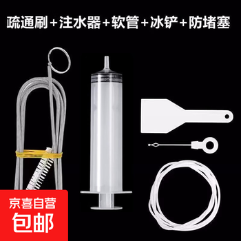 Refrigerator unblocker five-piece set drain hole de-icing tool outlet pipe cleaning special artifact household 5-piece set 1.5m refrigerator unblocking cleaning set