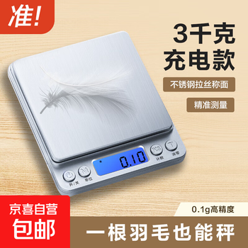 Kitchen scale gram electronic kitchen scale coffee scale baking scale weighing gram tea scale jewelry scale platform scale household electronic scale kitchen scale stainless steel surface food material weighing 3kg accuracy 0.1g rechargeable model