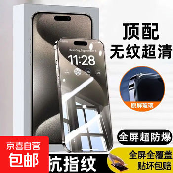 Iphone 16 pro tempered film hd no black edges self-adhesive anti-scratch protective film hd ar extremely transparent ultra-clear film 2 pieces iphone 16 pro