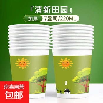 Disposable paper cups wholesale for home and office hardcover, thickening, leak-proof capacity, high temperature resistance 220ml, white, 1000 pieces
