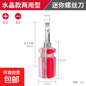 Meike carrot head phillips screwdriver set tool set telescopic dual-purpose magnetic screwdriver cone crystal dual-purpose carrot head
