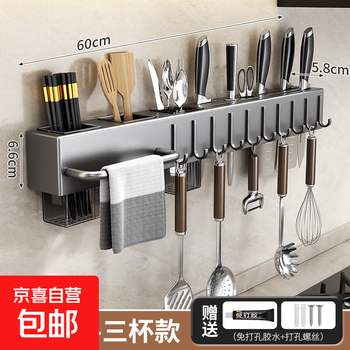 Knife holder wall-mounted punch-free kitchen supplies multi-functional kitchen knife storage rack knife and chopstick barrel integrated storage rack gun gray 60cm three chopstick barrels + 10 hooks