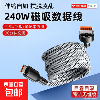 Magnetic absorption nanometer charging cable automatically stores and is convenient. 240w fast charging cable is suitable for apple and android type-c data cable. fast charging cable automatically retracts. white magnetic absorption nanometer cable usb to type-c interface.
