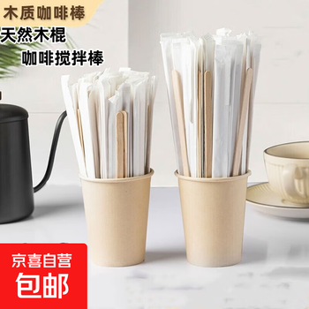 Disposable wooden coffee sticks individually packaged hot drink milk tea honey coffee stirring stick environmentally friendly biodegradable wooden sticks 100 pieces