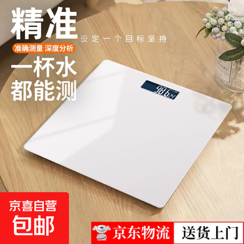 Weight scale, weight electronic scale, weight loss, adult weighing scale, household precision weight loss special electronic scale, weight scale, body fat scale, health management, smart weighing, rechargeable, white rechargeable model, 1 pack