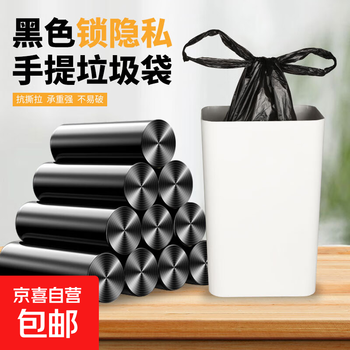 Jd logistics upgraded specifications household garbage bag vest portable kitchen dormitory point-breaking plastic bag vest closing-50 pieces