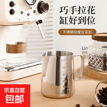 304 stainless steel coffee latte art cup, food grade pointed spout milk foam cup, fancy embossed milk tank with scale melted wax cup 304 food grade internal and external scale model 350ml