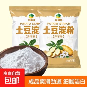Pure potato starch household cornstarch edible potato starch thickening cooking edible potato starch 500g*2 bags