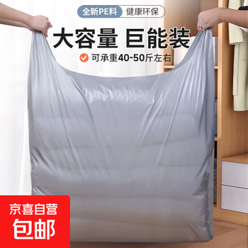 Thickened plastic bag moving packing bag express cotton quilt storage bag storage bag artifact luggage bag large capacity extra thick moving bag 55*80cm 10 pieces