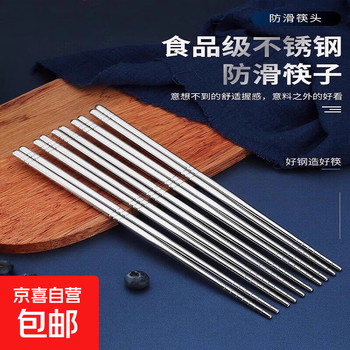 Best-selling hot-selling stainless steel chopsticks for household use, non-slip and mildew-proof, one person, one chopstick, high-end chopsticks, 2 pairs