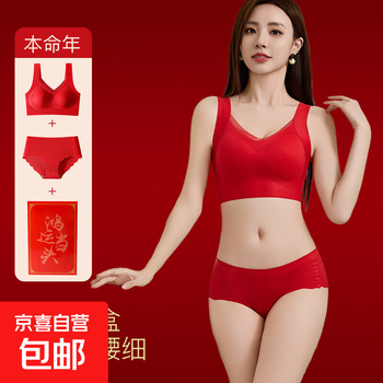 Red underwear set for new year's wedding in the animal year, fixed cup, traceless, wire-free, comfortable bra, underwear, gift box, red suit, 2xl 125-140 catties